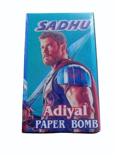 Adiyal 1/2 kg